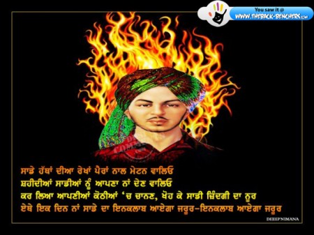 Shaheed sardar Bhagat Singh photo