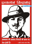 shaheed bhagat singh wallpaper